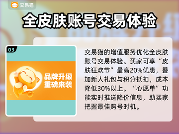 蛋仔全皮肤账号交易平台🔥哪里买最划算？🎮截图4