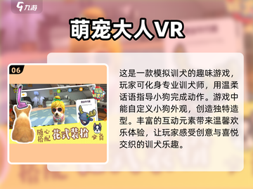 2025必玩🔥虚拟世界游戏排行榜🌟截图7
