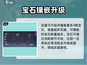 🔥诛仙2手游材料全揭秘💥截图3