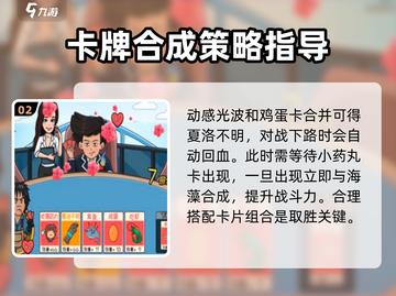 情侣大作战🔥超全攻略来啦！玩游戏必备❤截图3