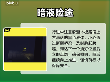 小小梦魇惊现手机版！😱恐怖解谜太上头截图5