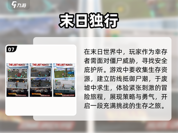 2025勇敢者生存游戏合集🔥超全清单来了！截图8
