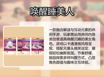 2025必玩清冷美人游戏🔥❄截图3