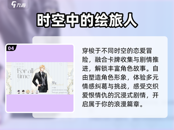 💘2025最火恋爱游戏TOP5曝光！截图5