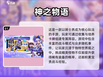 🔥2025最受欢迎回合制游戏排行榜✨耐玩经典等你来探索！截图2