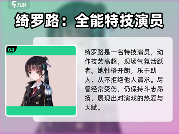 🔥炽焰天穹31F人员大揭秘！🔥顶级战队等你来战截图5
