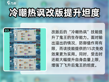 诛仙2手游飞升鬼王🔥超详细攻略📍截图4