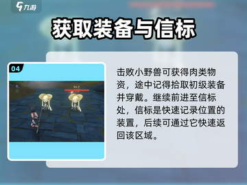 鸣潮🔥新手必看！快速上手攻略🎉截图5