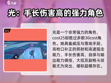 星之翼🔥最强角色排行，快来看看谁是TOP1！截图6
