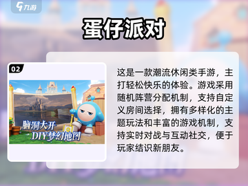 🔥2025四人联机手游TOP榜🎮闺蜜基友速来开黑！截图3