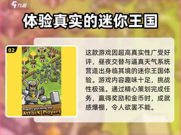 迷你王国求生⚡公测时间曝光，快来抢先了解！🔥截图3