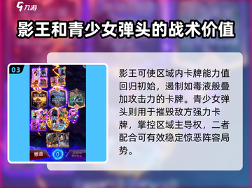漫威终极逆转：惊恶先生玩法大揭秘💥🔥截图4