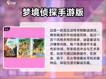 2025超🔥益智游戏大全，玩转大脑✨截图6