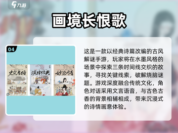 古风音乐手游推荐✨，节奏游戏爱好者必玩！截图5