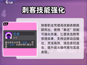 元气骑士前传刺客太强了！💥截图3