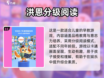 📚2025超耐玩读书游戏大揭秘！🔥截图4