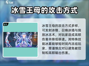 归龙潮冰雪王母打法🔥超详细攻略🎉截图2