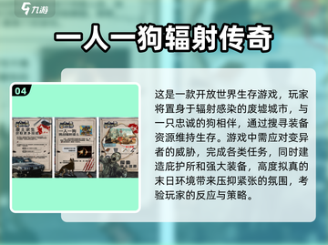 🔥2025必玩核辐射手游排名💥高人气游戏等你来战！截图5