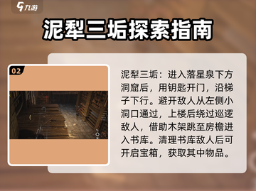 燕云十六声🔥全武学收集攻略💡截图3