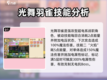 西普大陆手游：勾魂雀竟是这般存在！😱截图2