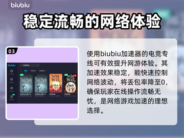 饥荒联机版✅加速器推荐🔥联机必备！截图4