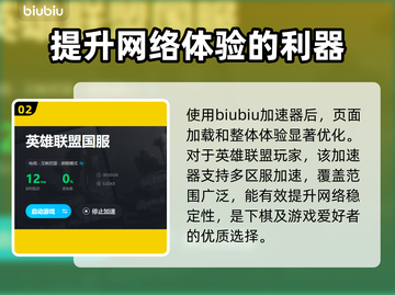 云顶之弈加速器免费下载💡推荐🔥截图3