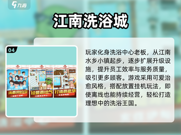 江南手游合集🔥2025必玩榜单🎮截图5