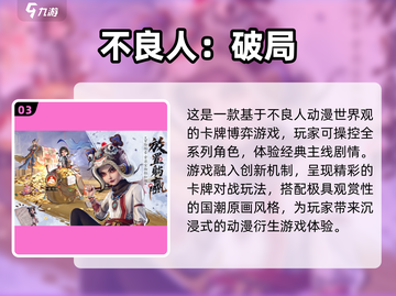 🔥2025年必玩！经典3D网游排行榜前五出炉🎉截图4