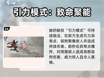 明日方舟终末地🔥洁尔佩塔超强解析来啦！截图5