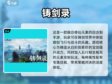 🔥2025超好玩回合制手游推荐Nintendo截图5