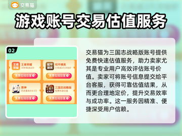 王者荣耀😎手游账号交易平台推荐🎉截图3