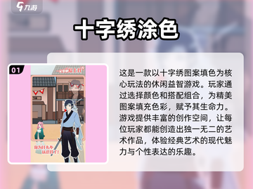 🎨2024超有趣涂色游戏合集，快来玩转色彩吧！截图2
