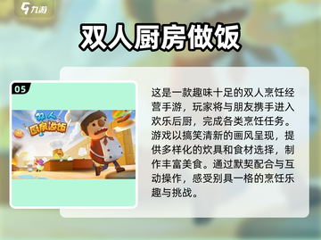 🔥2025最受欢迎的美食烹饪游戏排行榜出炉啦！🎮截图6