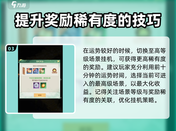 仙剑奇侠传运势系统🔥玩法全揭秘🎉截图4