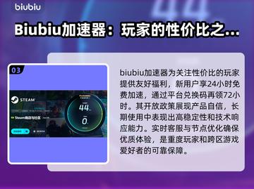 游戏加速器推荐🔥玩任何游戏都流畅！👇截图4