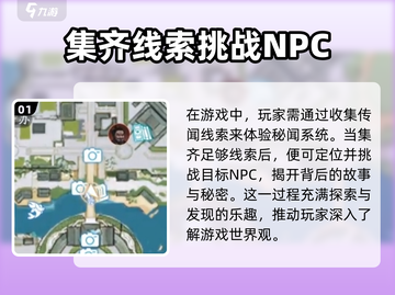 诛仙2手游秘闻系统全流程攻略，速来解锁成就！🔥截图2