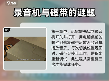 《倾听画语》磁带放法大揭秘✨，操作攻略一网打尽！截图2