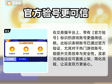 王者荣耀号能卖多少钱💥卖号平台推荐🎉截图4