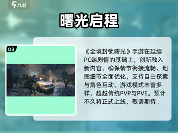 🔥全境封锁曙光键位神调⚡截图4