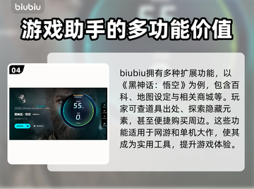黑神话悟空🔥加速器推荐下载链接汇总🎉截图5