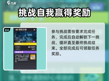 极品飞车集结🔥明星模式在哪？开启方法大揭秘！截图5