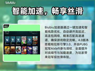 🎮功夫猫党加速器选对不卡帧！💨截图3