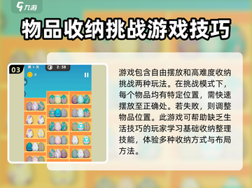 整理师任务玩法大揭秘！🔥游戏名必备🎉截图4