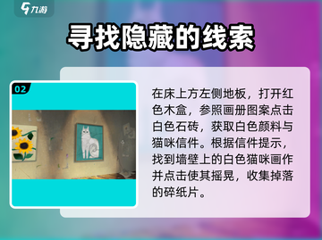《倾听画语》白色颜料获取🔥超简单攻略来了！截图3
