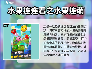 2025超🔥连连看消消乐游戏推荐💥单机版也能玩到停不下来！截图7