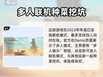 沙石镇时光🔥多人联机玩法揭秘🎉截图2
