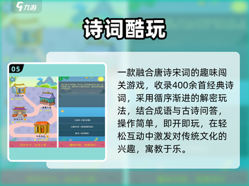 🔥2025最耐玩填词游戏TOP榜🏆截图6