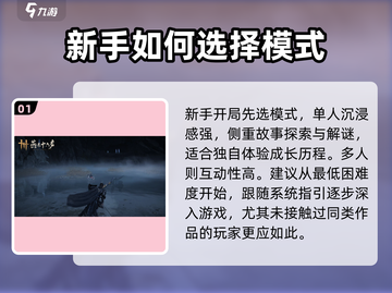 燕云十六声💥新手必看！快速上手秘籍🎉截图2
