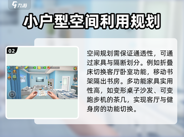 房产达人🔥多功能房间设计秘籍，玩游戏赢未来家居！🎉截图3