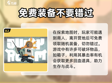 新手必看！恶果之地🔥玩法全攻略💡截图3
